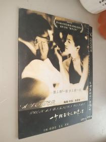 DVD 一个陌生女人的来信 编剧/导演，徐静蕾