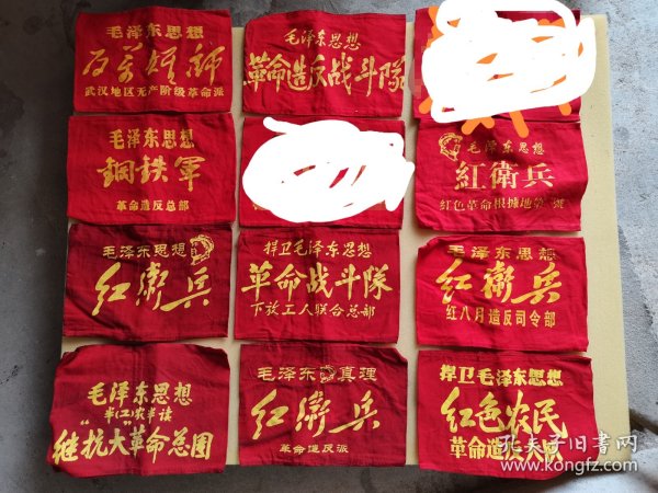 （袖标）10个～品种多～题材好～详情如图