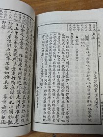 《言文对照初等新尺牍》上下册合订本