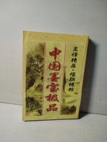 中国墨宝极品 王铎精品 楹联精粹