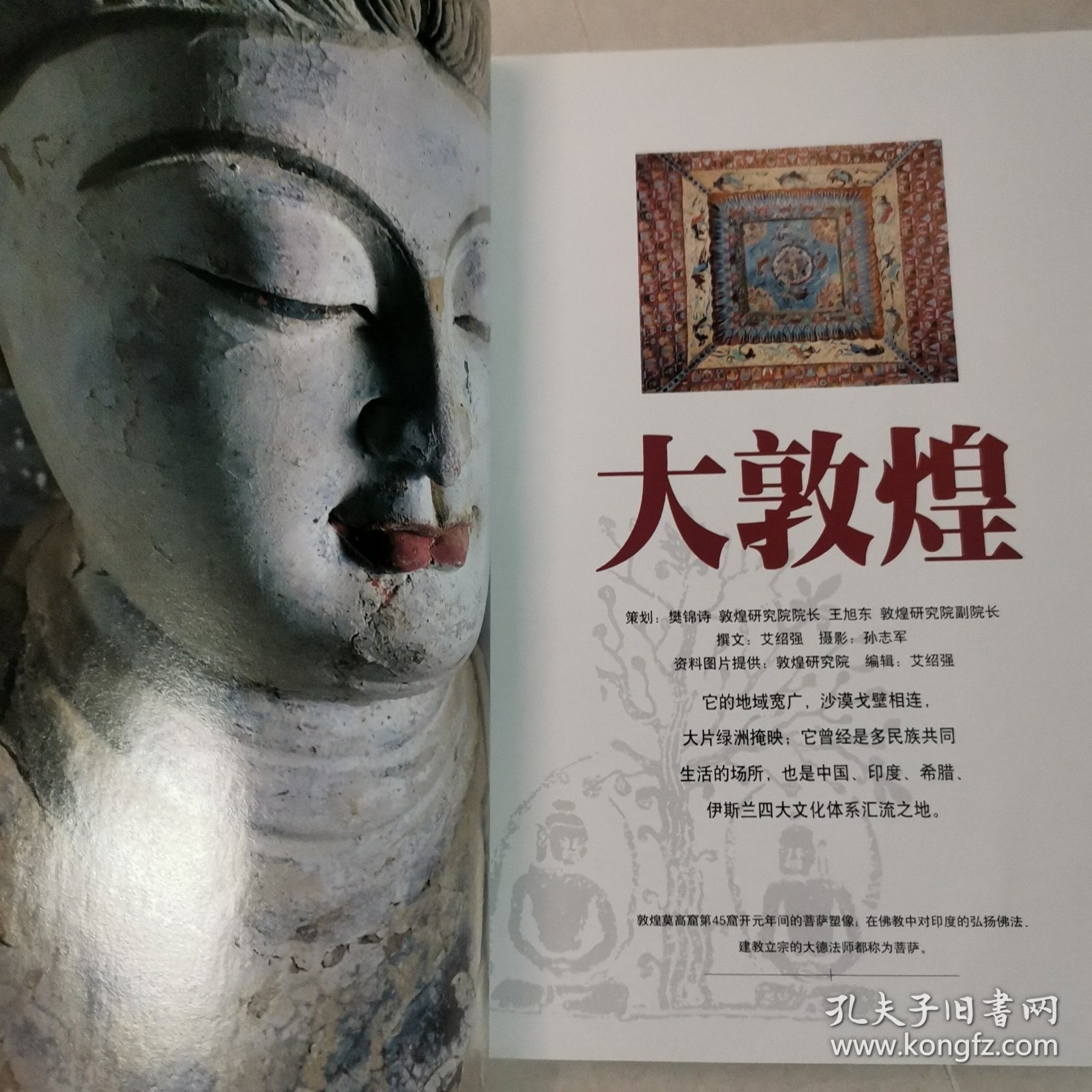 华夏地理200607