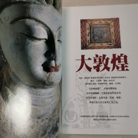 华夏地理200607