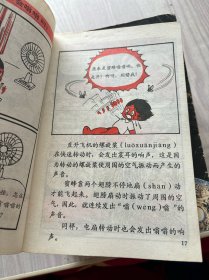 小学生十万个为什么（第二系列、第一系列）：小博士系列丛书