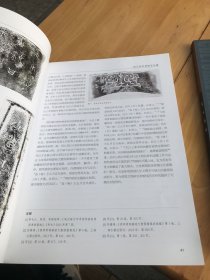 东方博物（第78~81辑）（全四册）