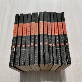十万个为什么 (13册合售)