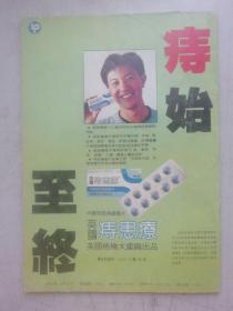 中国肛肠病杂志 第十五卷 第四期