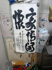 陈默然书法（保真）