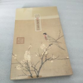 宋画之美 2024台历