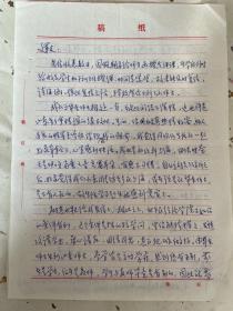 临沂大学李希运教授信札