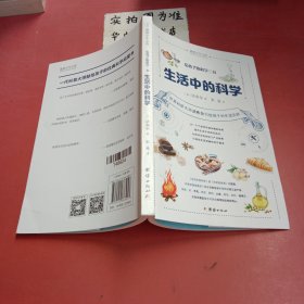 给孩子的科学三书（全三册） （科学的故事 生活中的科学 动物的故事）