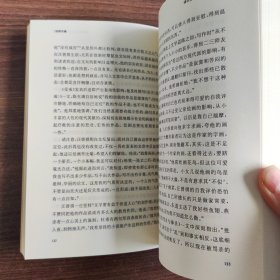 汪曾祺研究论文选编 1980-2016 独领风骚