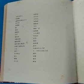 看图画学古诗 精装版