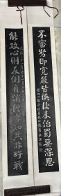 赵藩书法对联 （原石拓片，全两张，规格相同均为：180cm*26cm）70年代前后手工装裱