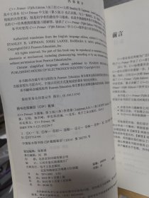 C++ Primer习题集（第5版）