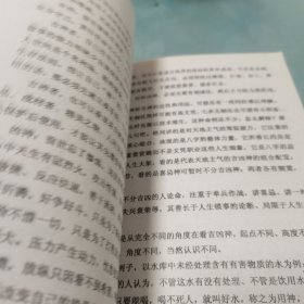 命师实战论命