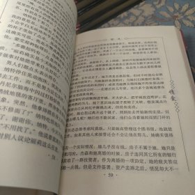 世界十大情爱文学名著（全十卷）