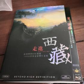 走进西藏  DVD  单碟  1080P