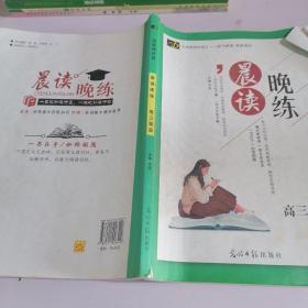 与名师对话. 高三英语