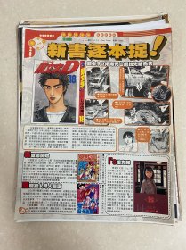 【彩页】动画动漫头文字D、游戏王、GS美神驱魔大作战、GS美神极乐大作战、I"s
●页数：一张一面
●尺寸：A4/16开/十六开
周边关联:切页内页拉页跨页折页插页剪页剪报海报报纸封面杂志周刊期刊报导报道花絮宣传广告写真影集画册照片相片画片卡片贴纸收藏