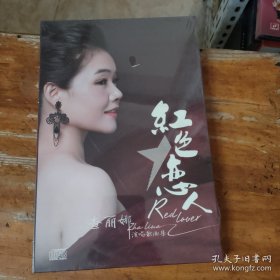 红色恋人查丽娜专辑CD