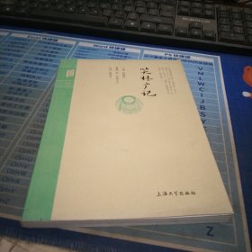 钟书国学精粹：笑林广记