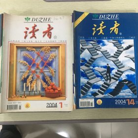 读者2004年1-24（缺第13）