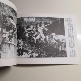 连环画《铁木尔和他的队伍》（苏联）阿.盖达尔，  1960年胡祖清 绘 画  ， 上海人民美术出版社。2