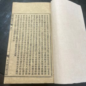 瀛海論笺正