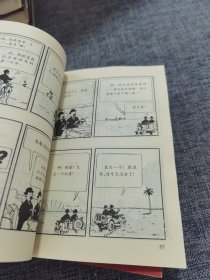 丁丁历险记（4本合售）