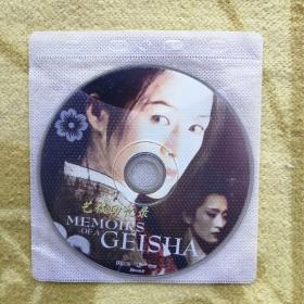 艺伎回忆录     影视电影 DVD版 单碟装(裸碟)