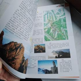 中国玩全旅游地图册（详实版）