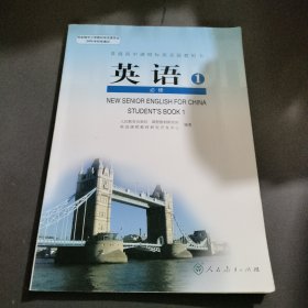 英语1必修