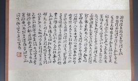5318 已故章草书法大家 瑗仲书法