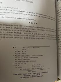 网球制胜：实用技战术图解