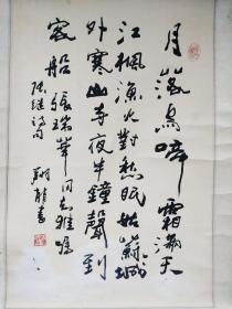 李翔龙 男,1941年生于河北省泊头市,字砺涛涧主,号寿翁.1966年毕业于中央美院国画系,1988年被评为群文系列副研究馆员,