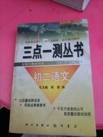 初二语文