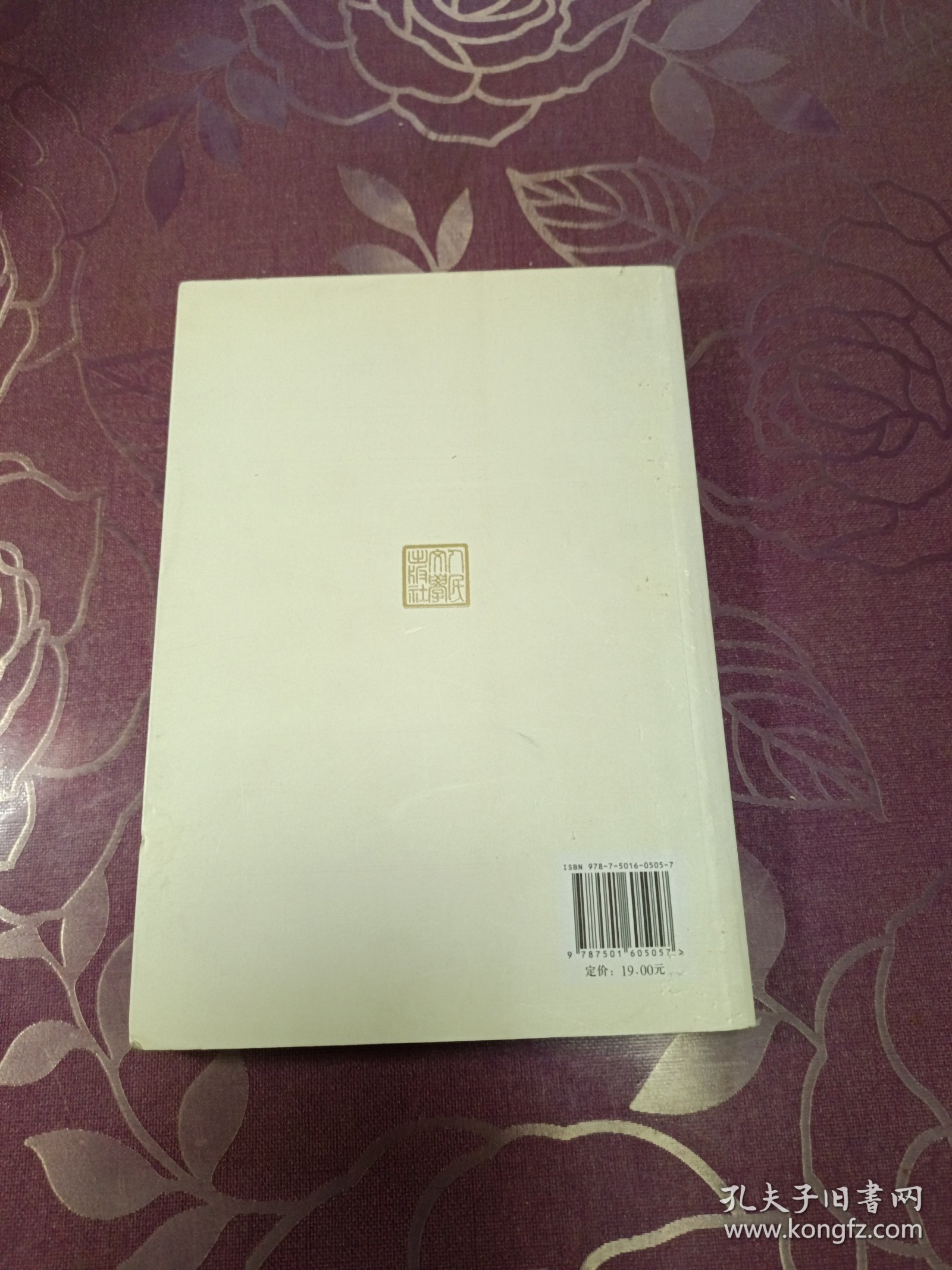 曹文轩文集：甜橙树