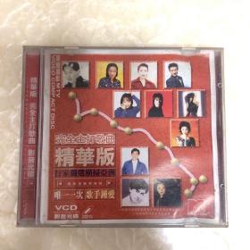 完全主打歌曲·精华版·行家独选横扫亚洲.1VCD