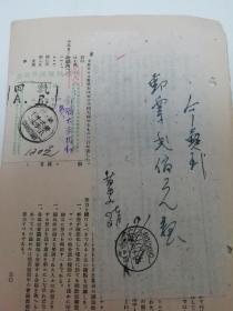 河北省张垣邮电局1949年6月挂号函件执据一张，购买邮票手写收据一张，葛文女士签名（两张合售）2023.1.15日上