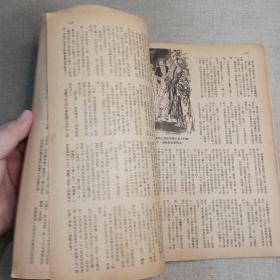 《武侠世界》939期 70年代武侠小说杂志（萧逸 龙乘风 温凉玉 古龙 冯嘉 司马紫烟 卧龙生）董培新 子成 插图