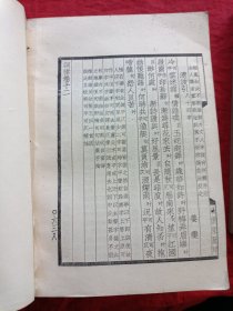 词律 （1-4册全四册合售）缺扉页和版权页，内容完整