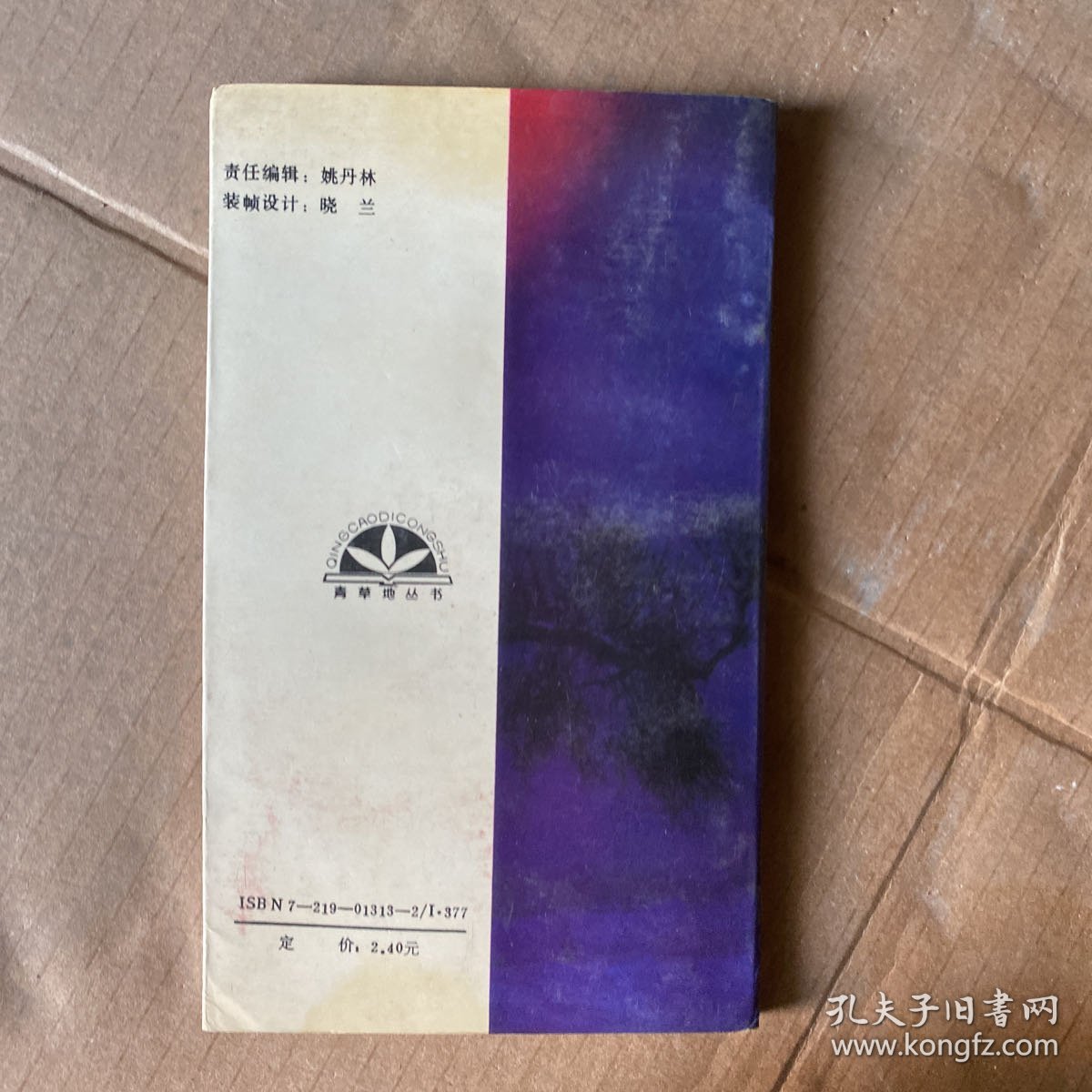 丁香花 孤独的回忆