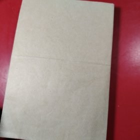 食物与治病(包有原始书衣)