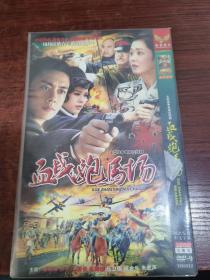 血战跑马场 2DVD