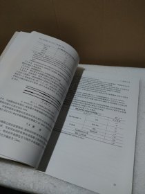水运工程混凝土施工规范 JTS 202-2011【品如图，封底有污迹】