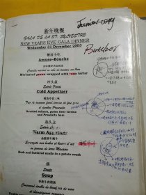 北京建国饭店老菜单 老菜谱 菜品老照片 北京建国饭店西餐主厨师的老资料 喜气洋洋过大年西餐套餐菜谱 在西街之夜西餐套餐菜谱 圣诞节套餐菜谱 大力食品节菜谱 菜品老照片130多张