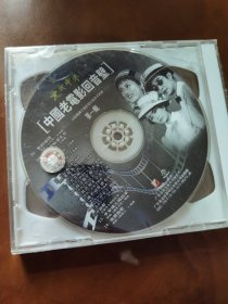 爱我中华 中国老电影回音壁 光盘（全新未拆封）