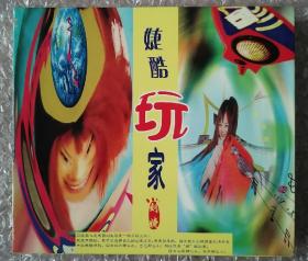 刘婕-婕酷玩家（CD）