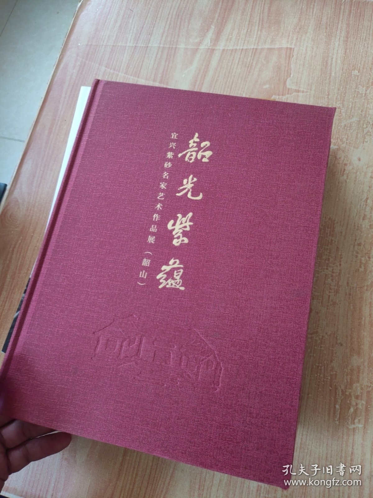 点击查看原图 韶光紫蕴——宜兴紫砂名家艺术作品展(韶山)