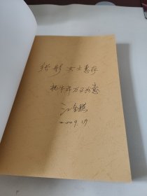 已丑贺岁